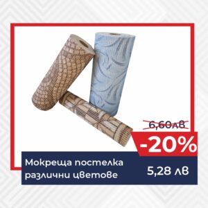 Специални намаления в Магазини Галилей - Възползвайте се от до 20% отстъпка през януари!