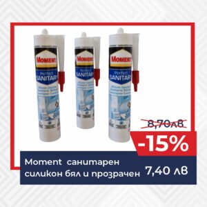 Специални намаления в Магазини Галилей - Възползвайте се от до 20% отстъпка през януари!