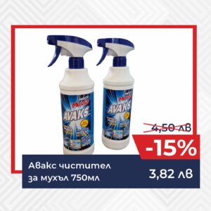 Специални намаления до -30% през февруари в магазини "Галилей"!