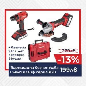 Специални намаления до -30% през февруари в магазини "Галилей"!