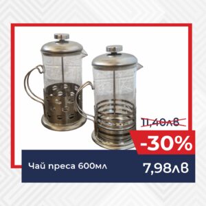 Специални намаления до -30% през февруари в магазини "Галилей"!