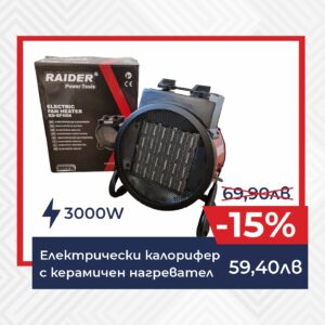 Специални намаления до -30% през февруари в магазини "Галилей"!