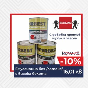 Специални намаления до -30% през февруари в магазини "Галилей"!