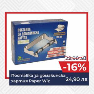 Специални намаления до -30% през февруари в магазини "Галилей"!