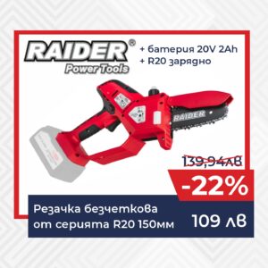 Специални намаления до -30% през февруари в магазини "Галилей"!