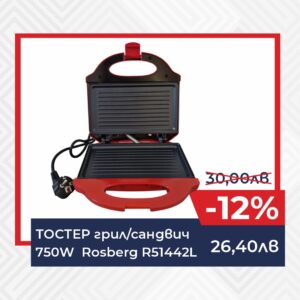 Специални намаления в Магазини Галилей - Възползвайте се от до 20% отстъпка през януари!