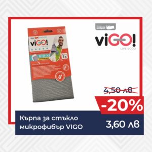 Пролетни промоции в магазини ГАЛИЛЕЙ – намаления до -20%