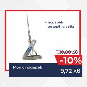 Пролетни промоции в магазини ГАЛИЛЕЙ – намаления до -20%