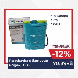 Пролетни промоции в магазини ГАЛИЛЕЙ – намаления до -20%
