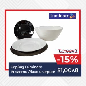 Пролетни промоции в магазини ГАЛИЛЕЙ – намаления до -20%