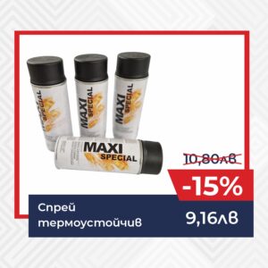 Пролетни промоции в магазини ГАЛИЛЕЙ – намаления до -20%