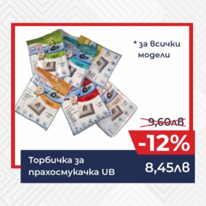 Пролетни промоции в магазини ГАЛИЛЕЙ – намаления до -20%